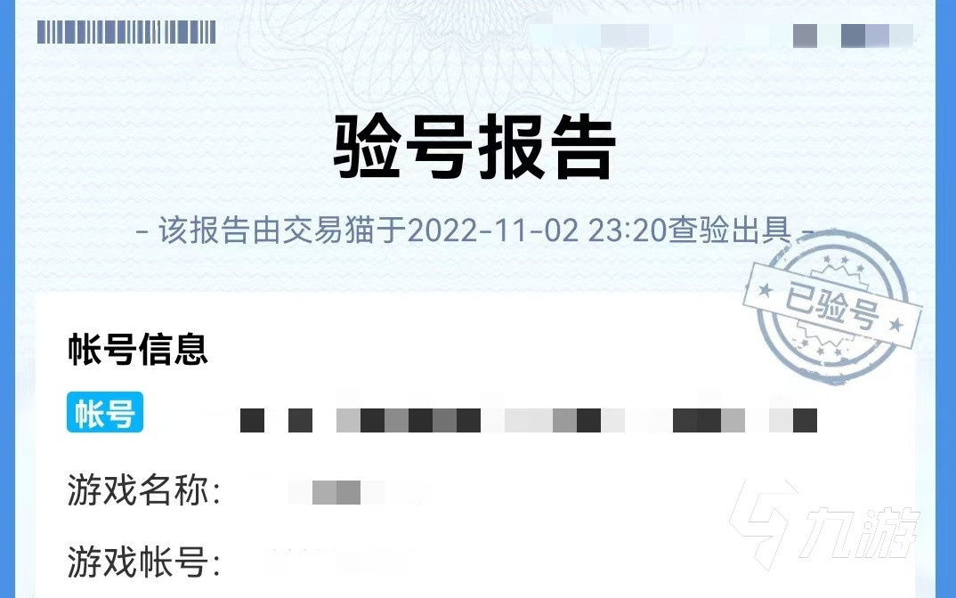 魔域賬號(hào)交易平臺(tái)哪個(gè)安全 靠譜的魔域賬號(hào)交易平臺(tái)推薦
