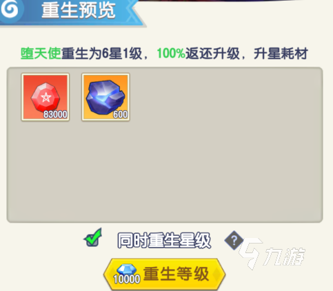 光明冒险怎么重生英雄 英雄重生攻略