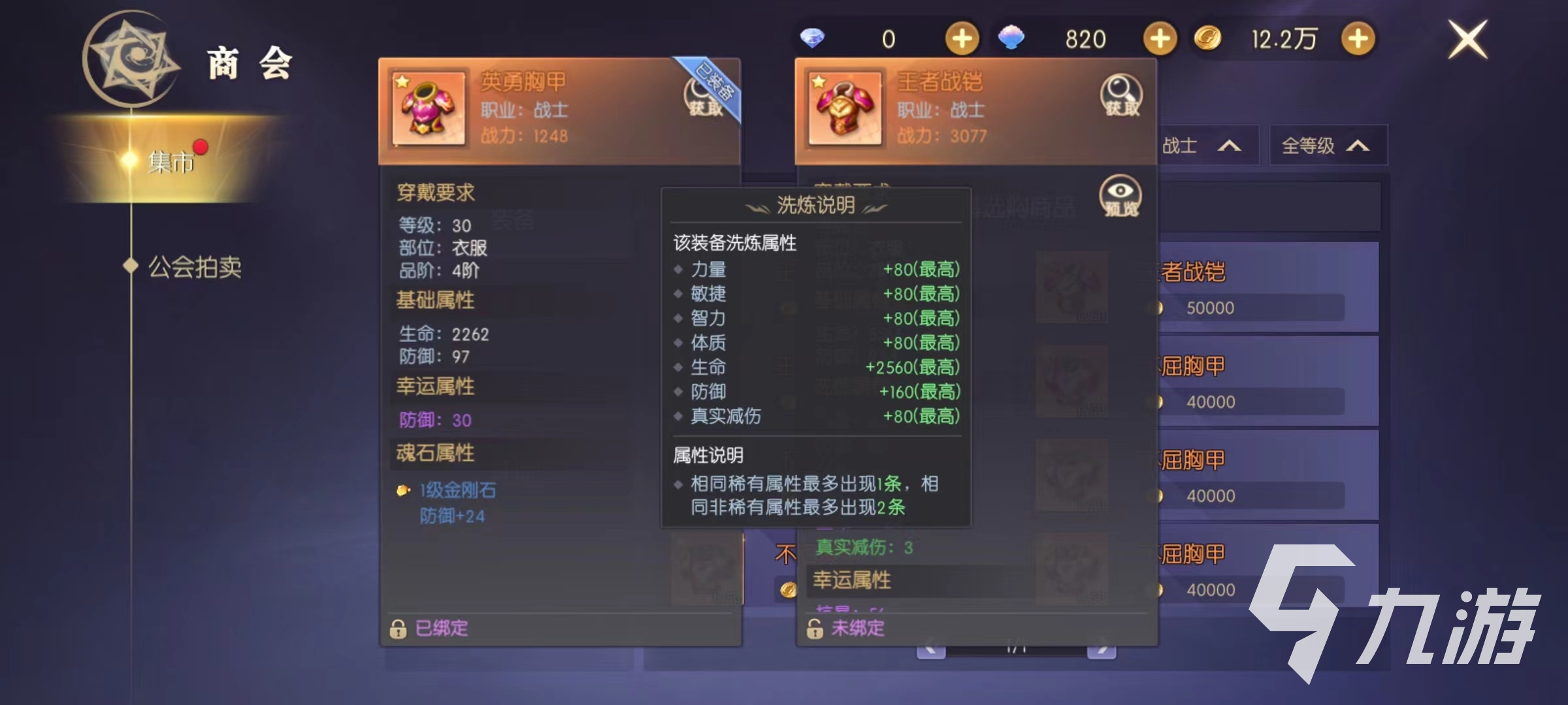 熱血獵人商會怎么出售道具 道具出售方式詳解