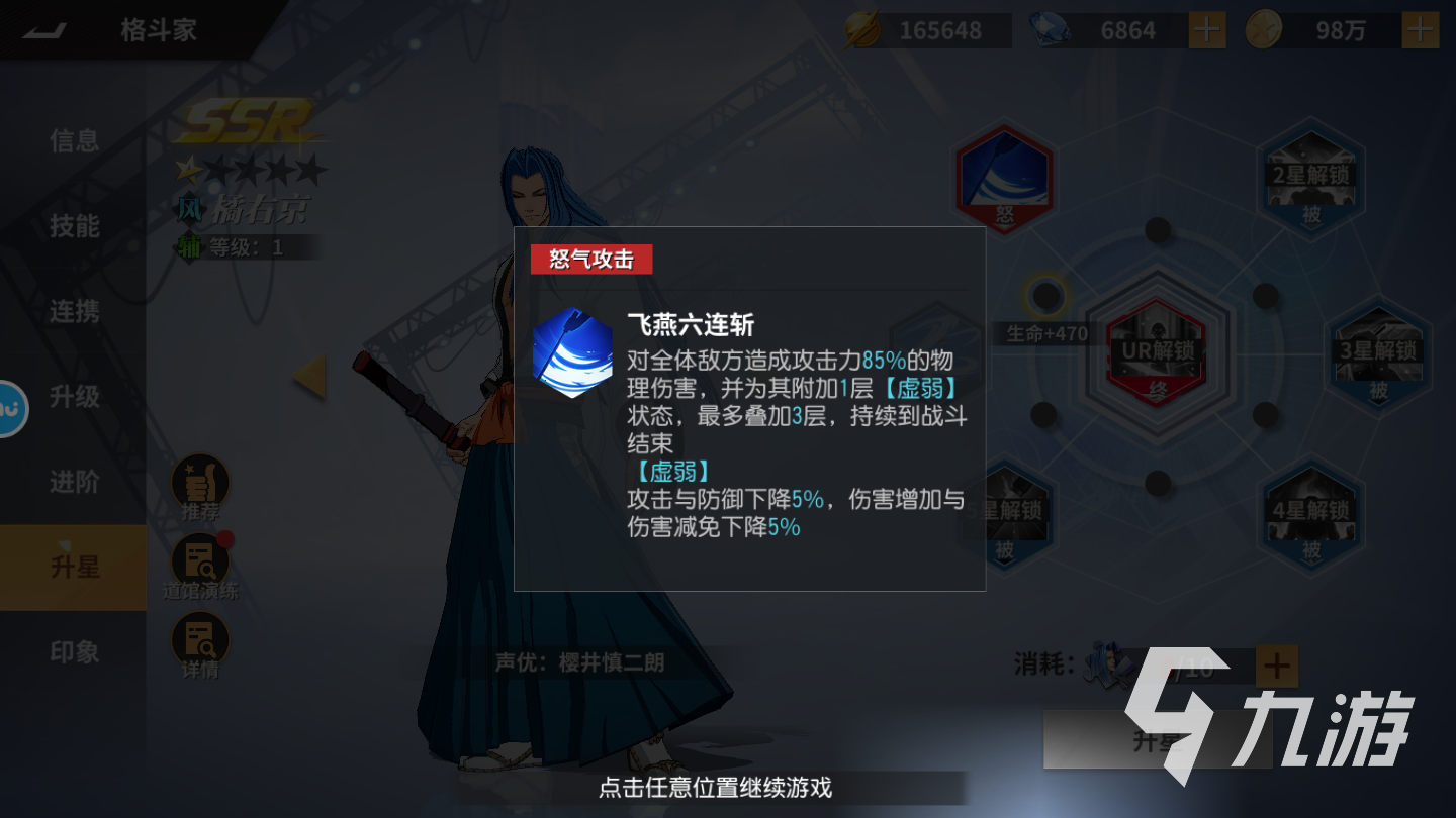 全明星激斗格斗家技能怎么用 角色技能使用技巧分享