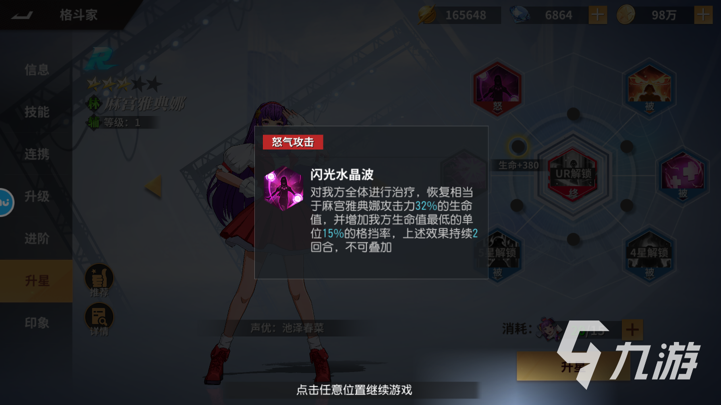 全明星激斗格斗家技能怎么用 角色技能使用技巧分享