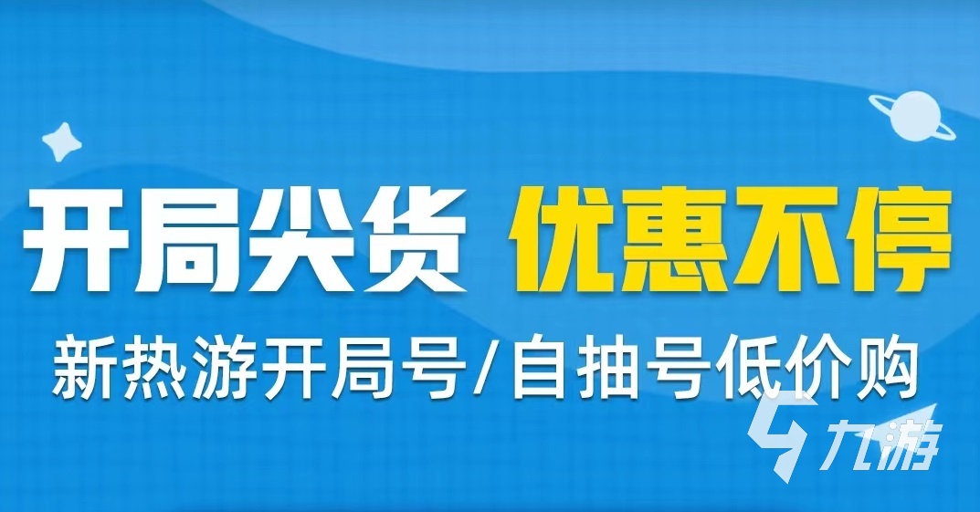 魔力寶貝手游賬號交易平臺推薦 安全性高的魔力寶貝賬號交易平臺介紹