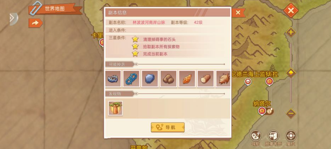 航海日记2木材纤维怎么获得 木材纤维获取方法
