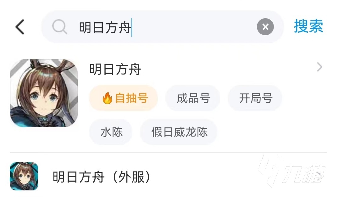 靠譜的明日方舟買號平臺推薦 安全的明日方舟買號平臺介紹