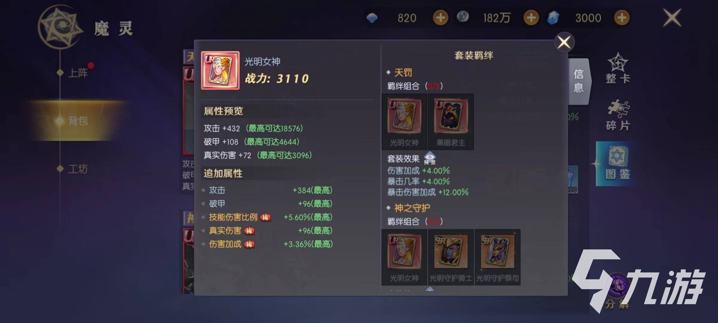 熱血獵人魔靈卡牌怎么獲得 魔靈卡牌玩法介紹