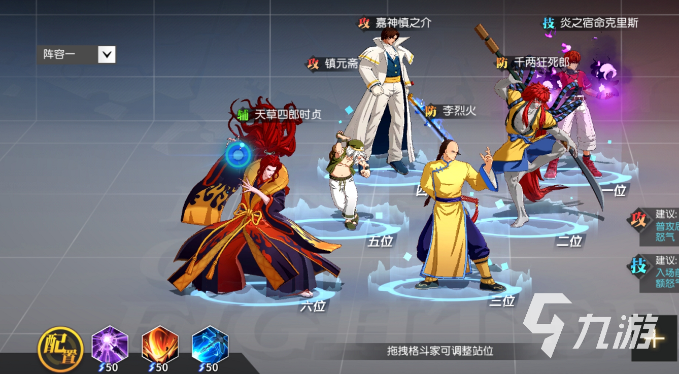 <a id='link_pop' class='keyword-tag' href='http://www.575.zj.cn/qmxjd/'>全明星激斗</a>天草隊怎么玩 天草隊陣容搭配詳細介紹