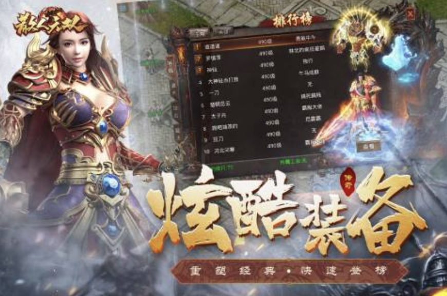 最传奇手游有哪些2022 人气传奇手游排行榜