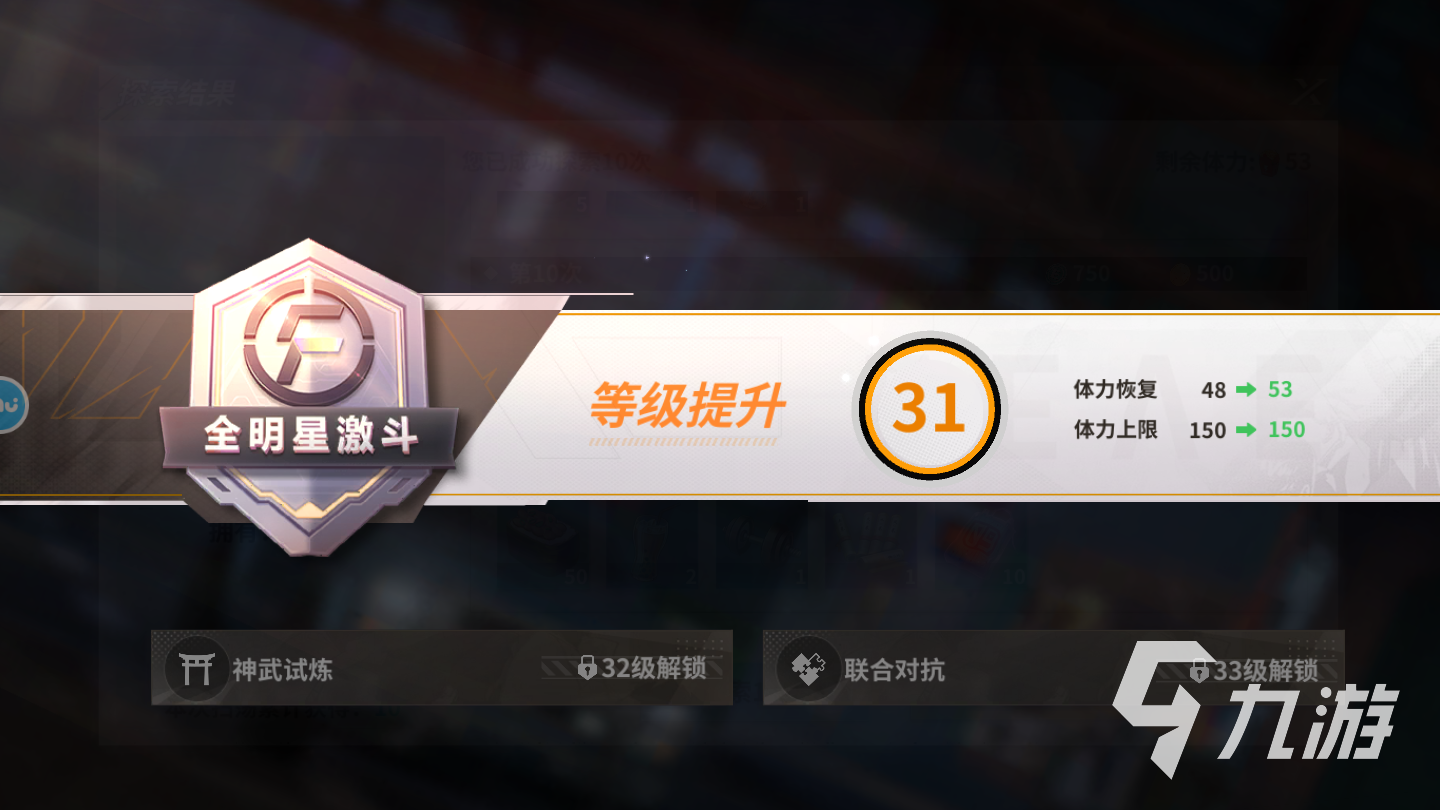 全明星激斗怎么升級快 快速升級技巧分享