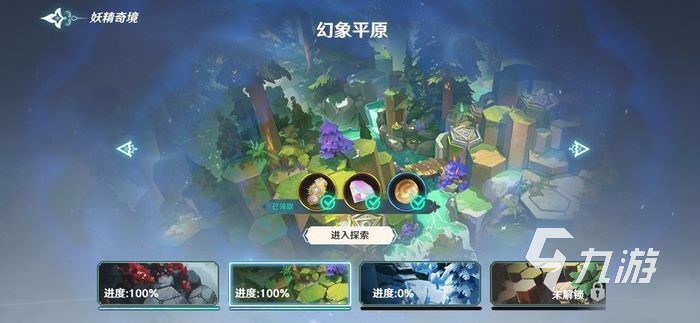 风色幻想命运传说艾莉西亚怎么样 角色天赋技能分析
