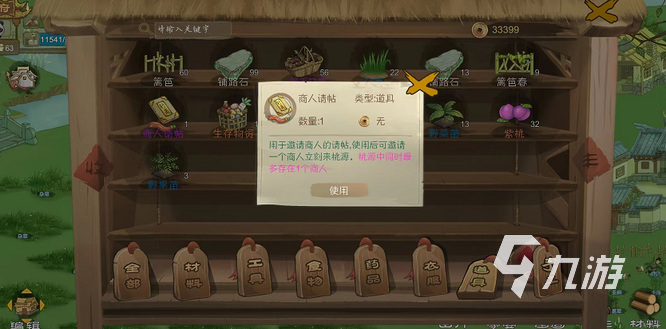 桃源記種子怎么獲得 種子具體獲取途徑分享