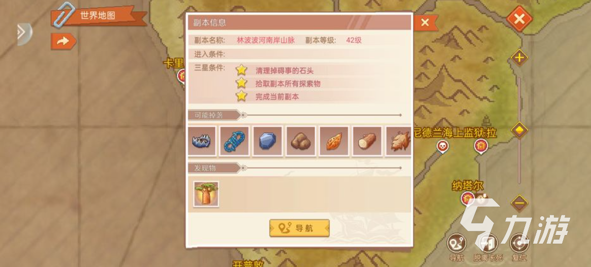 航海日記2木材纖維怎么獲得 木材纖維獲取方法