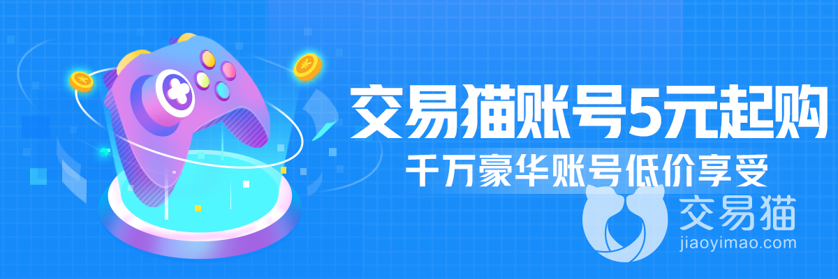 梦三国端游账号交易平台推荐 梦三国端游交易软件下载链接