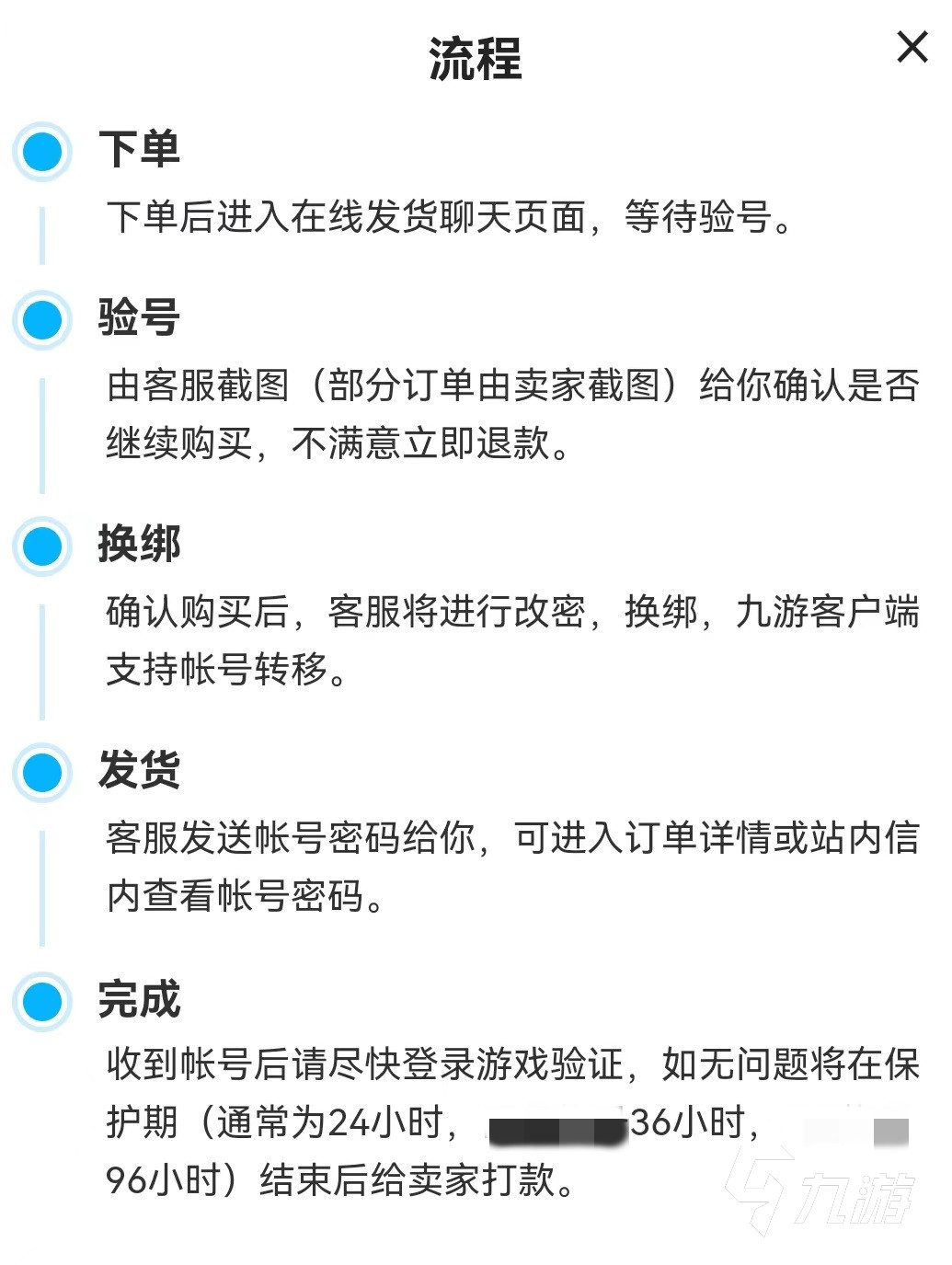 魔力寶貝手游賬號交易平臺推薦 安全性高的魔力寶貝賬號交易平臺介紹