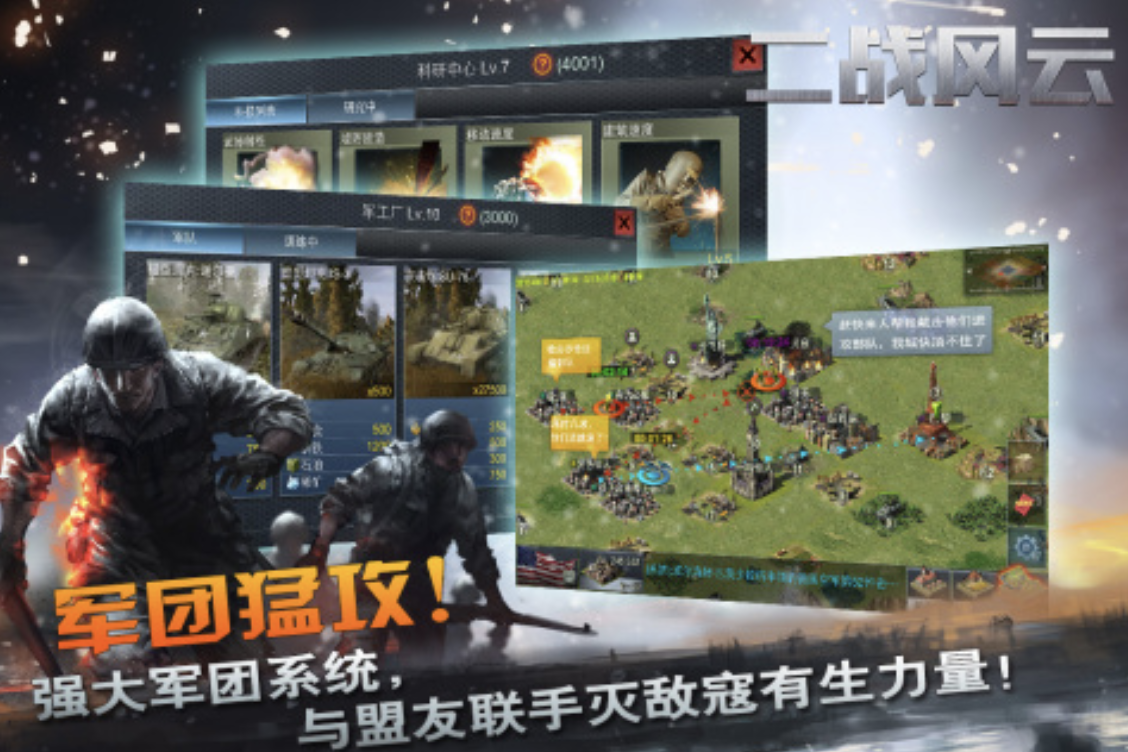 好玩的手机二战游戏推荐2022 手机二战游戏有哪些好玩