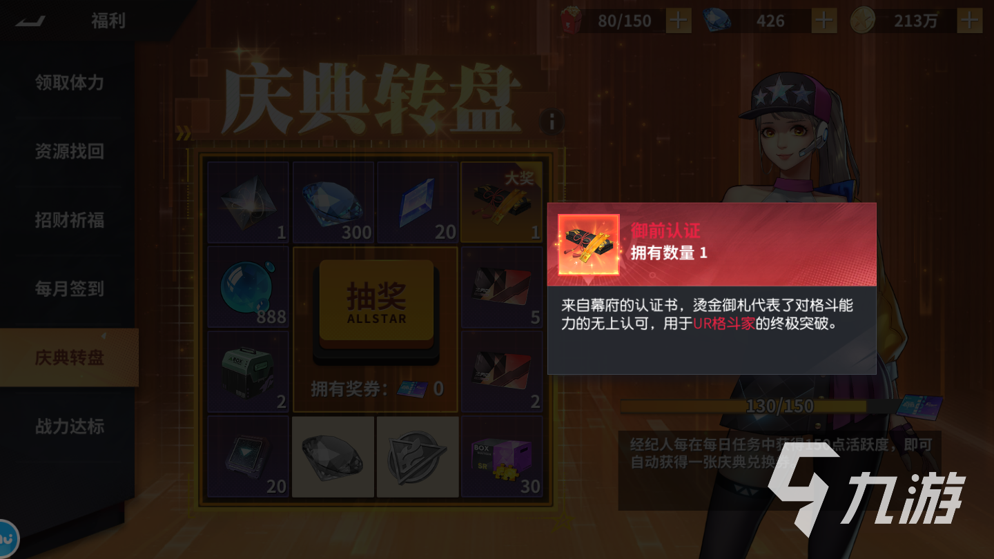 全明星激斗格斗家品质怎么提升 角色品质提升技巧分享