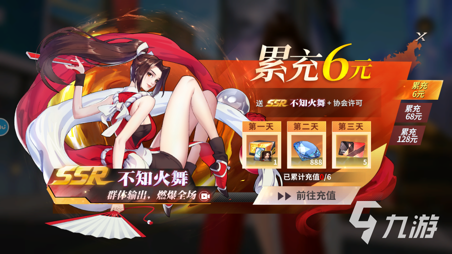 <a id='link_pop' class='keyword-tag' href='http://www.575.zj.cn/qmxjd/'>全明星激斗</a>不知火舞怎么獲得 不知火舞獲取途徑介紹