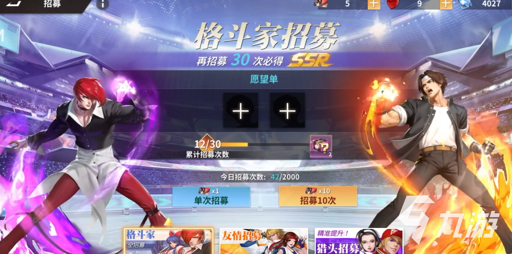 全明星激斗卡关了怎么办 关卡打不过应对方法