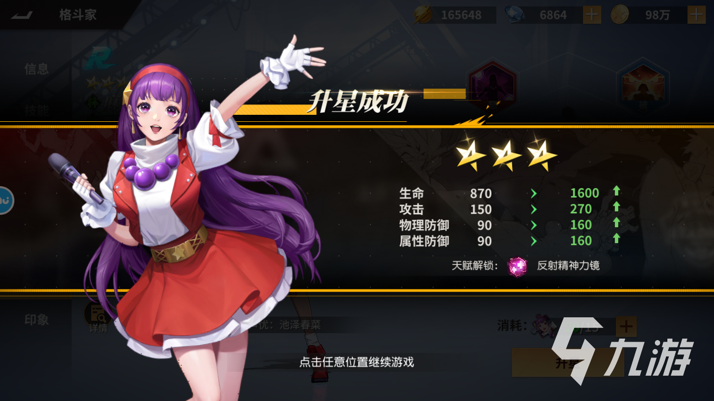 <a id='link_pop' class='keyword-tag' href='https://www.9game.cn/qmxjd/'>全明星激斗</a>格斗家技能怎么用 角色技能使用技巧分享