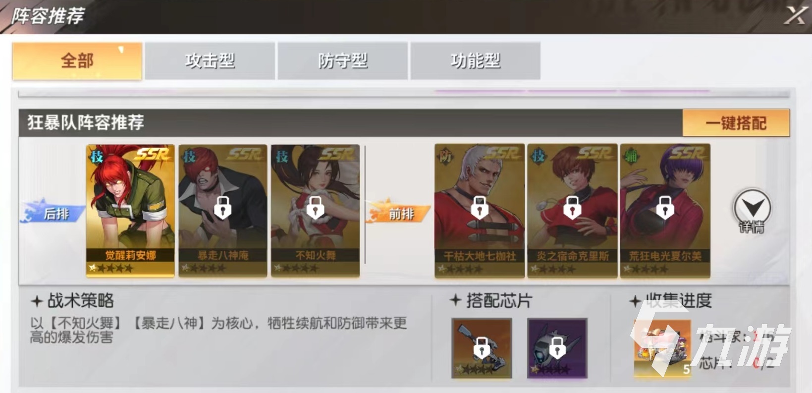 <a id='link_pop' class='keyword-tag' href='https://www.9game.cn/qmxjd/'>全明星激斗</a>狂暴队怎么搭配 狂暴队格斗家选择攻略