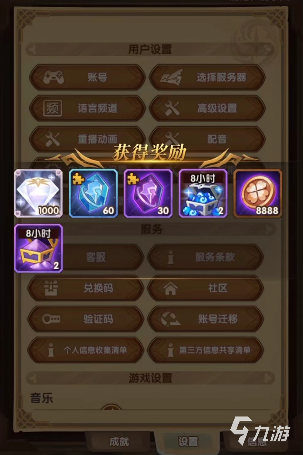神域奇兵远征礼包码是什么 最新可用礼包码大全