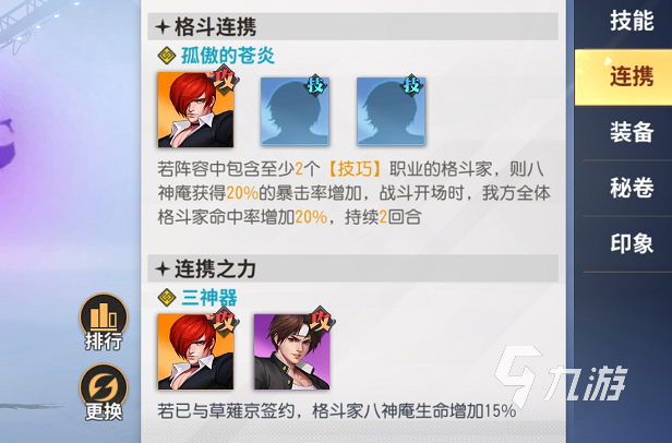 全明星激斗克夏队怎么打 克夏队阵容打法详细攻略