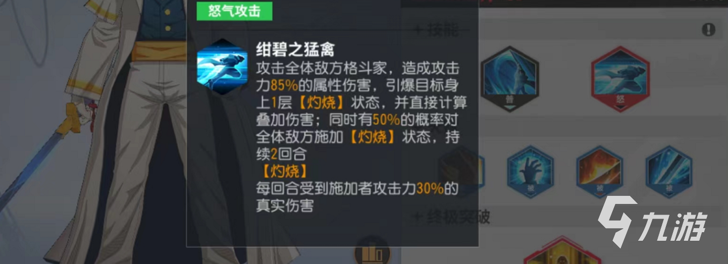 全明星激斗天草隊怎么玩 天草隊陣容搭配詳細介紹