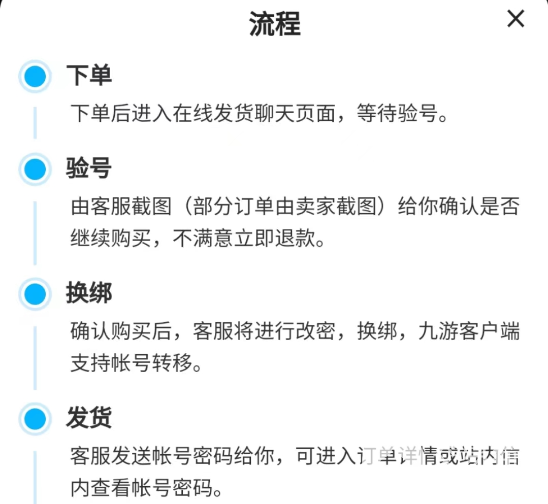 梦三国端游账号交易平台推荐 梦三国端游交易软件下载链接