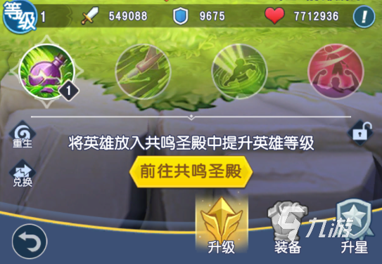 光明冒險(xiǎn)怎么提升戰(zhàn)斗力 快速變強(qiáng)攻略