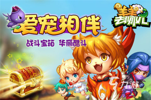 小綿羊手游有哪些2022 好玩的小綿羊游戲排行榜