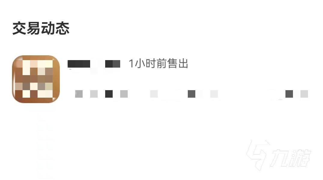 闲鱼上卖东西多久能卖掉