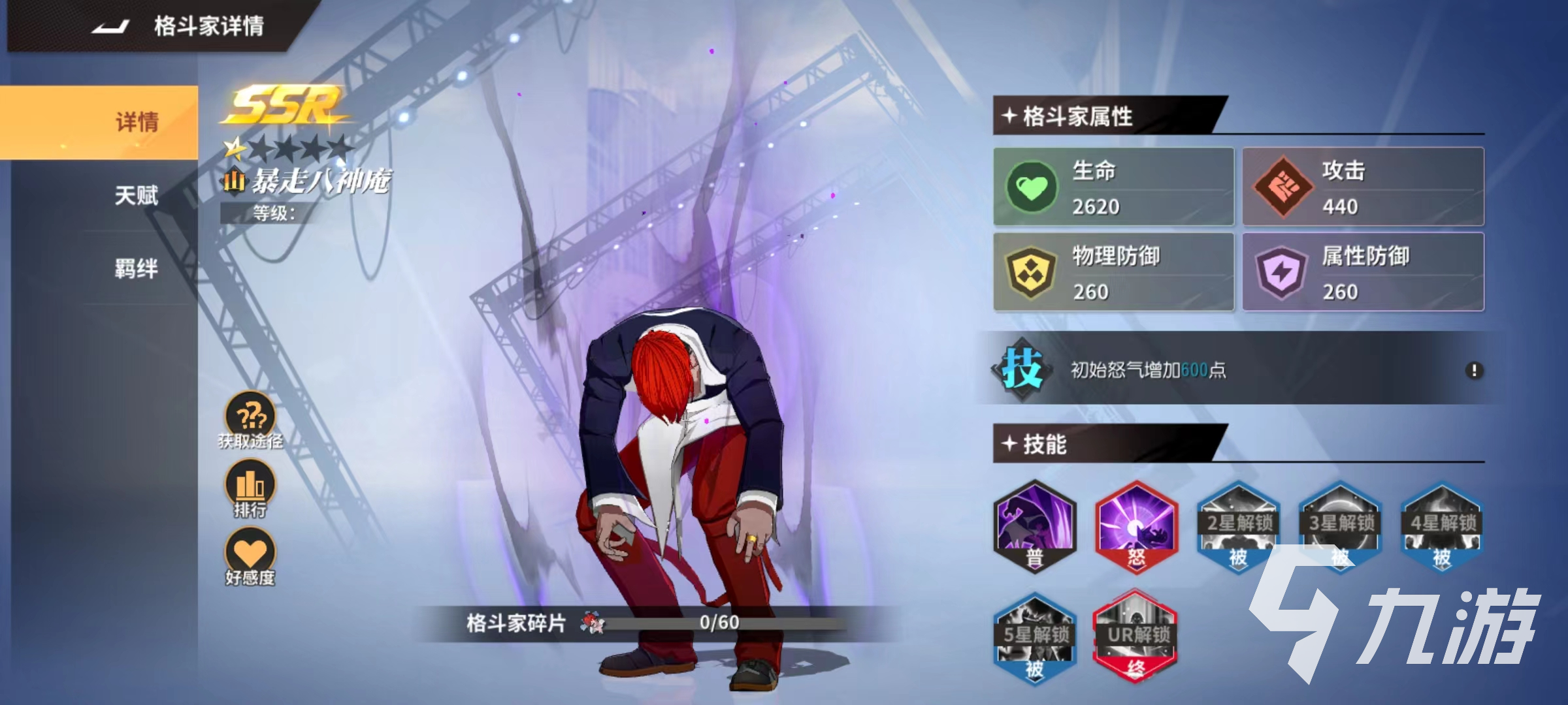 全明星激斗狂暴队怎么搭配 狂暴队格斗家选择攻略