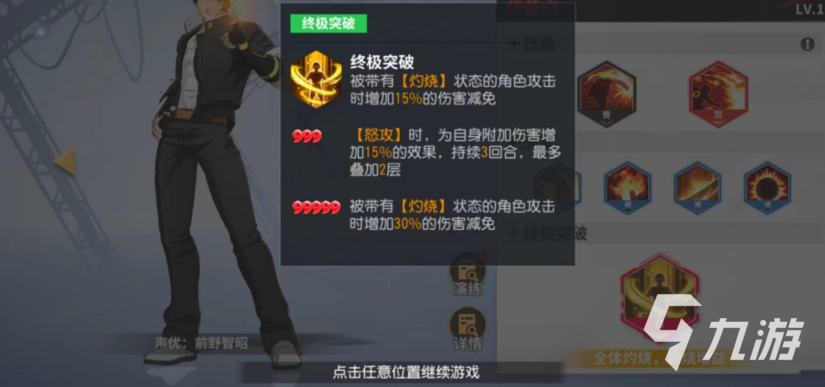 全明星激斗天草隊怎么玩 天草隊陣容搭配詳細介紹