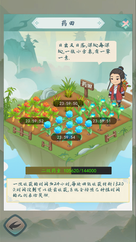 仙界幻想截图
