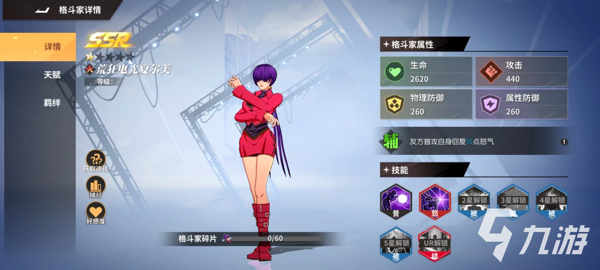 全明星激斗不破隊(duì)怎么搭配 不破隊(duì)角色選擇及站位介紹