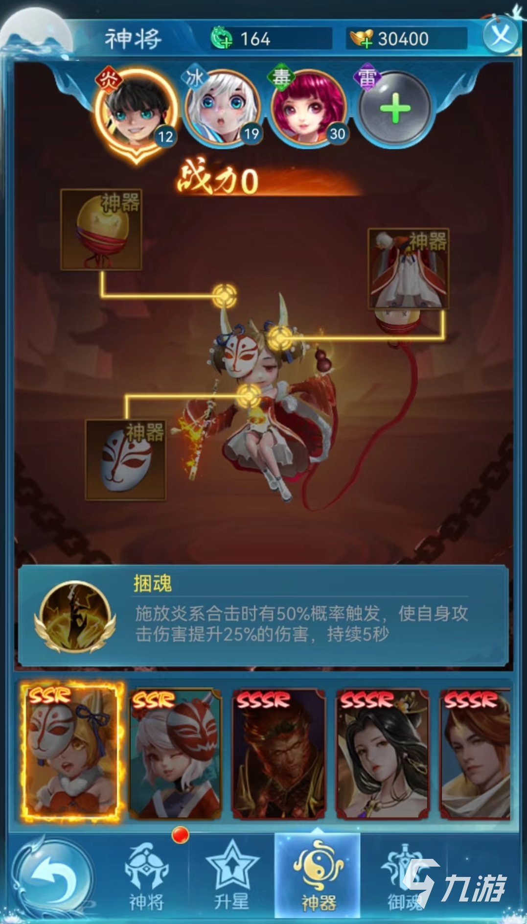 凡人神将传哪吒怎么样 哪吒技能强度及搭配介绍