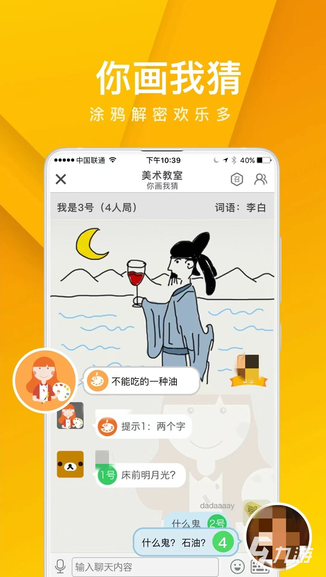 我是臥底app預(yù)約鏈接 我是臥底最新版預(yù)約地址