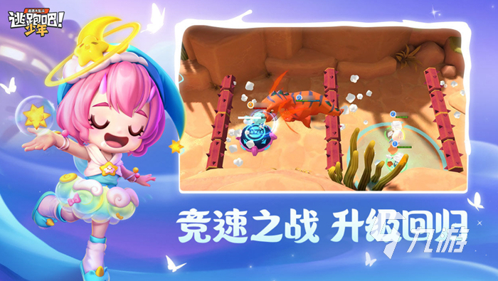 逃跑吧少年內(nèi)測(cè)服怎么下載預(yù)約202 逃跑吧少年內(nèi)測(cè)服預(yù)約地址