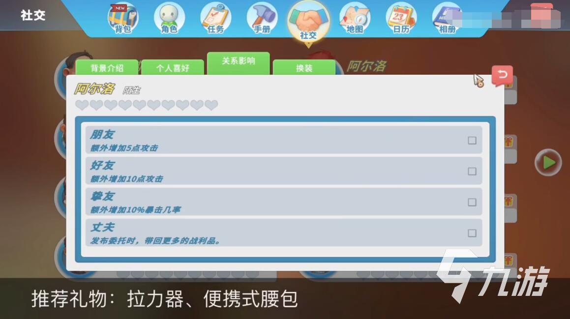 波西亚时光送礼攻略 快速送礼技巧一览
