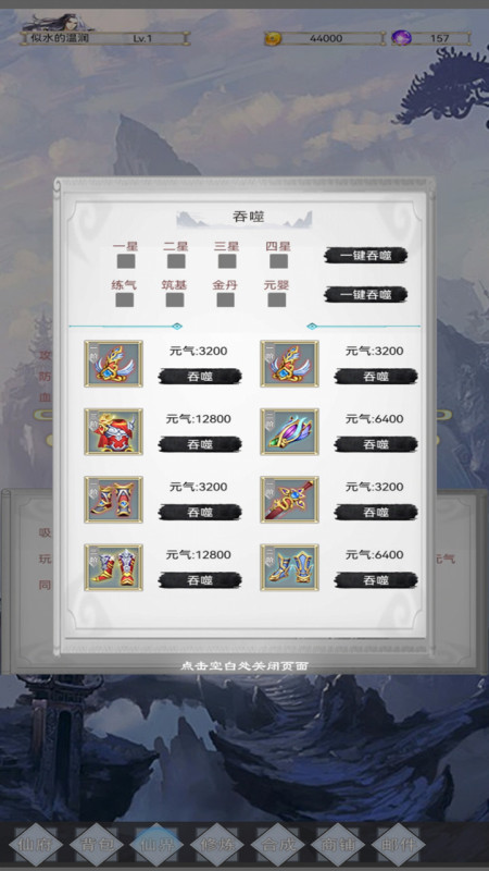 仙人之下我无敌截图3