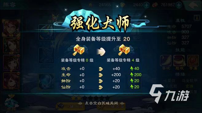 仙剑奇侠传5手游下载安装 安卓版仙剑奇侠传5最新版本