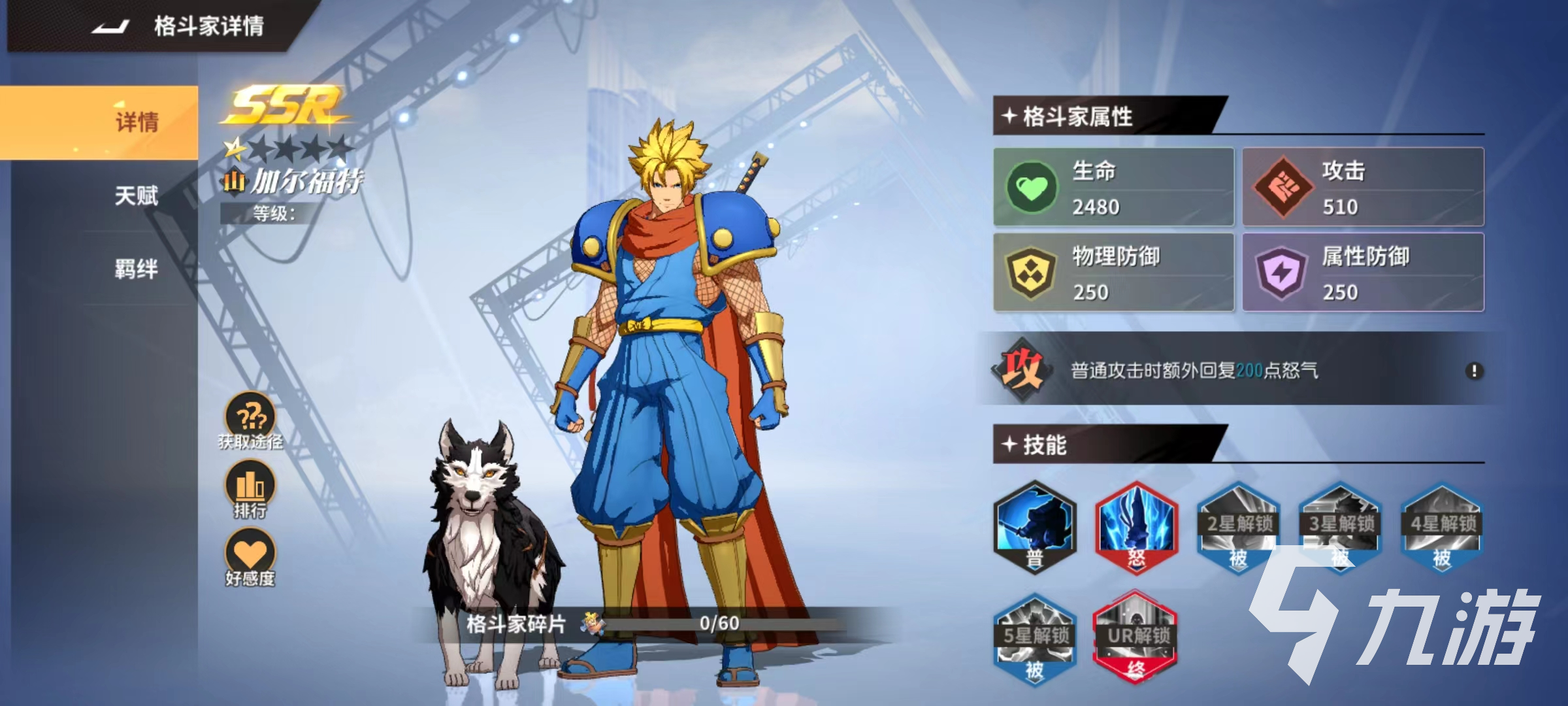 全明星激斗不破隊(duì)怎么搭配 不破隊(duì)角色選擇及站位介紹