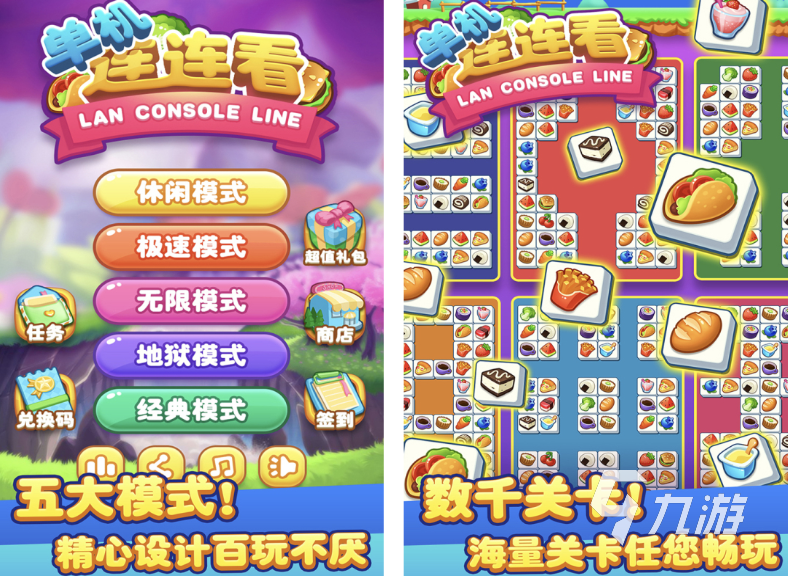 下载奇怪的连连看游戏推荐2022 奇怪的连连看游戏怎么下载