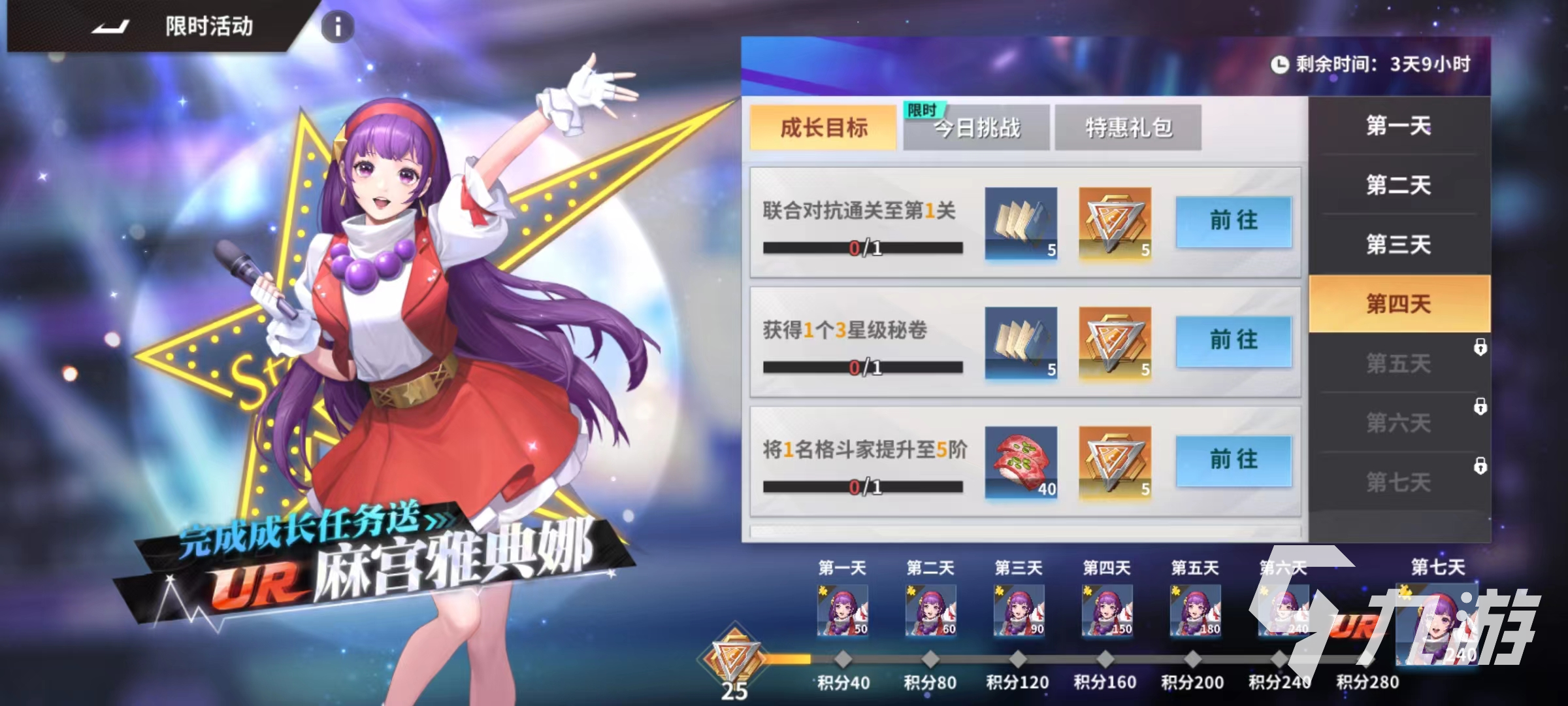 全明星激斗麻宫雅典娜怎么样 麻宫雅典娜技能强度详解