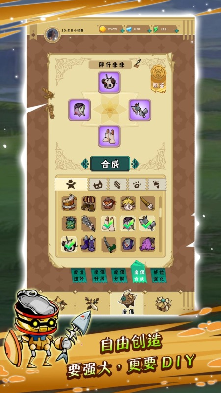 魔偶操纵师截图3