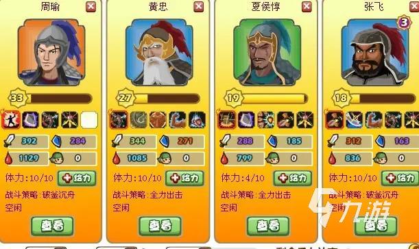 胡莱三国4起兵之地选哪个好 开局起兵之地选择推荐