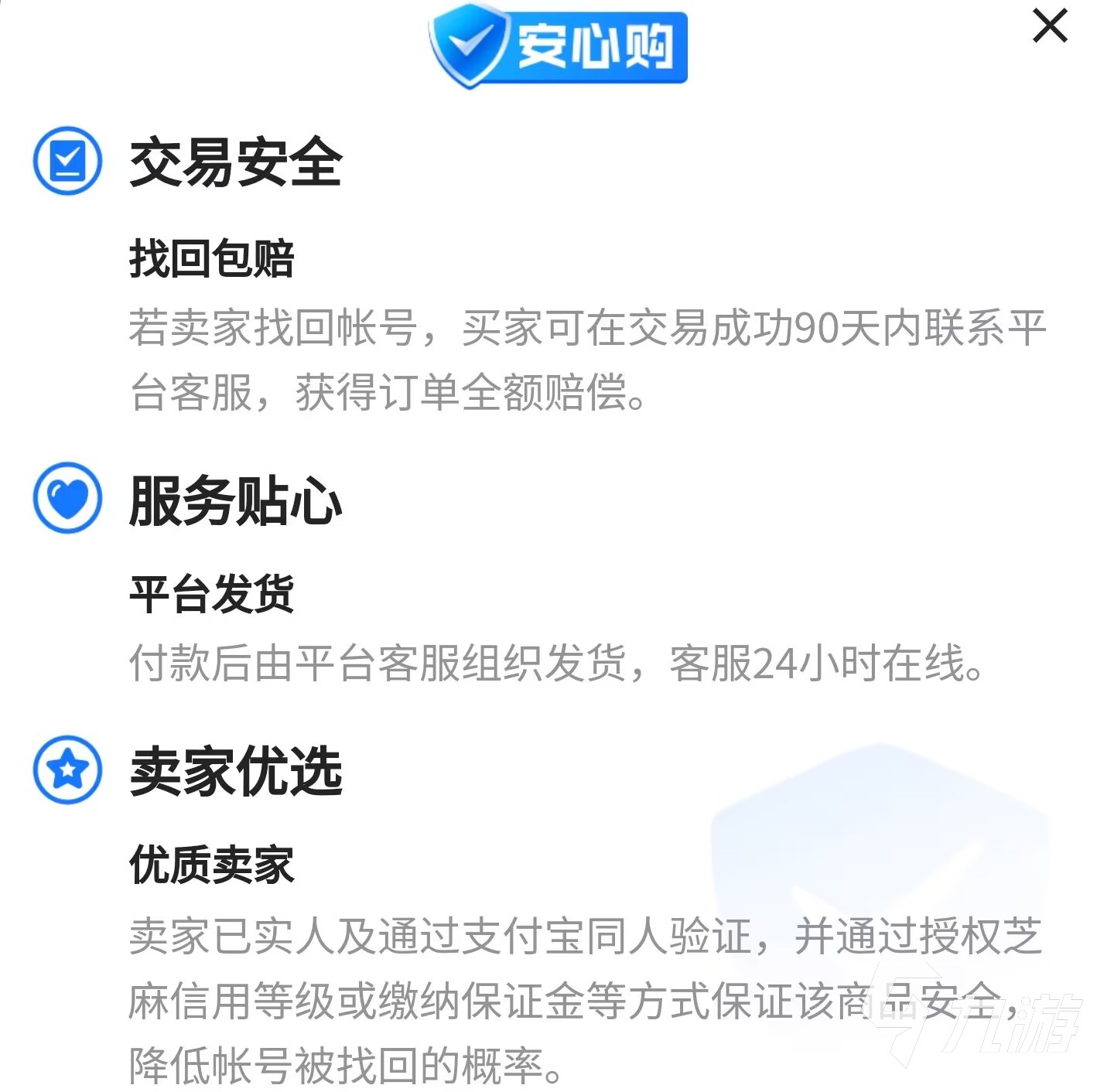 賽爾號(hào)買號(hào)安全嗎 在哪里買賽爾號(hào)賬號(hào)靠譜