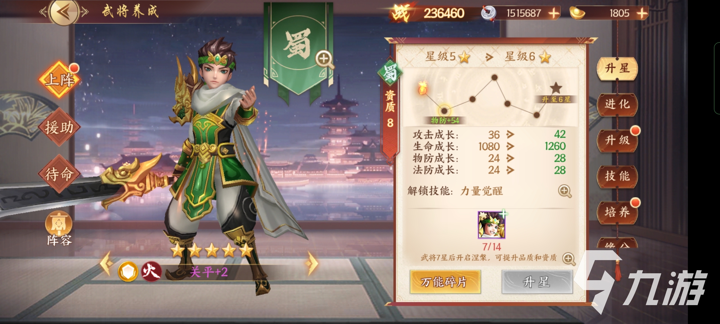 征程三国新手攻略​ 征程三国新手玩法分享