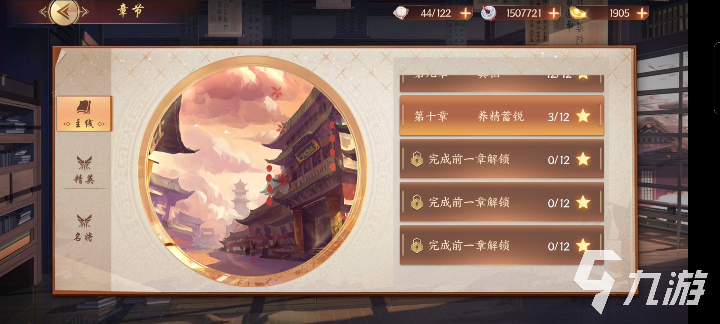 征程三国兑换码有什么 征程三国兑换码大全