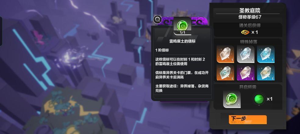 火炬之光无限信标怎么获得 信标快速获取攻略