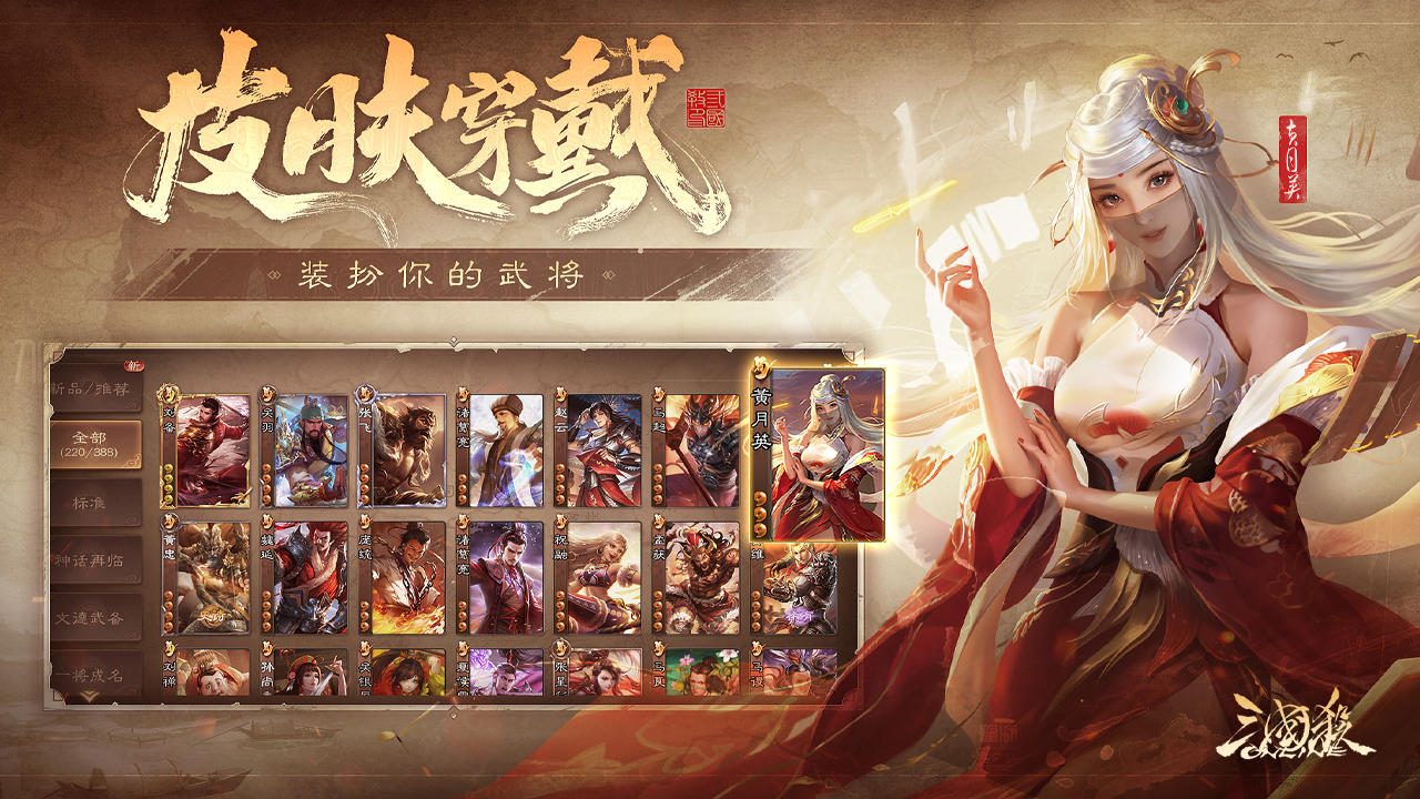 三国杀账号估值APP哪个好 三国杀账号交易平台下载